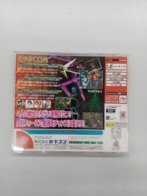 CAPCOM GIGAWING GIGAWING