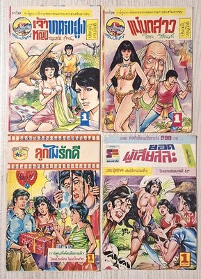 Lotto 4 Vintage Thai Comics One Baht