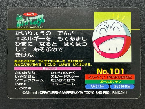 Meowth Vs Electrode 101 Pokemon Top Battle Card Nintendo Japanese From Japan F S Ebay