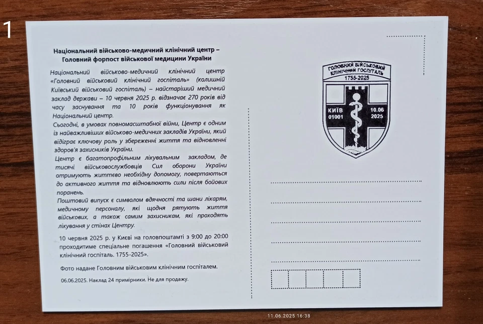 Centro Clínico Médico Militar Nacional - Tarjeta Máxima - 10 de junio de 2025.U Foto 4 de 4