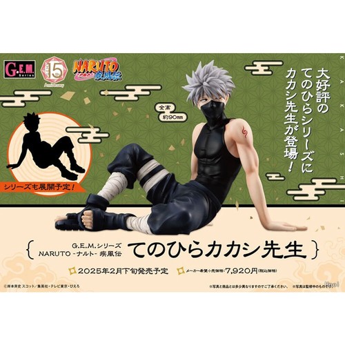 Figura de juguete modelo Tenohira modelo sentado 9CM Anime Naruto Shippuuden Hatake Kakashi. - Imagen 12 de 24