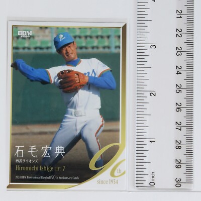 HIROMICHI ISHIGE - 2024 BBM Professional Baseball 90th Anniversary