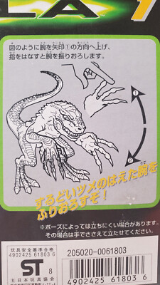 1998 Bandai Japan BABY GODZILLA #1 Claw Slasher Zilla figure