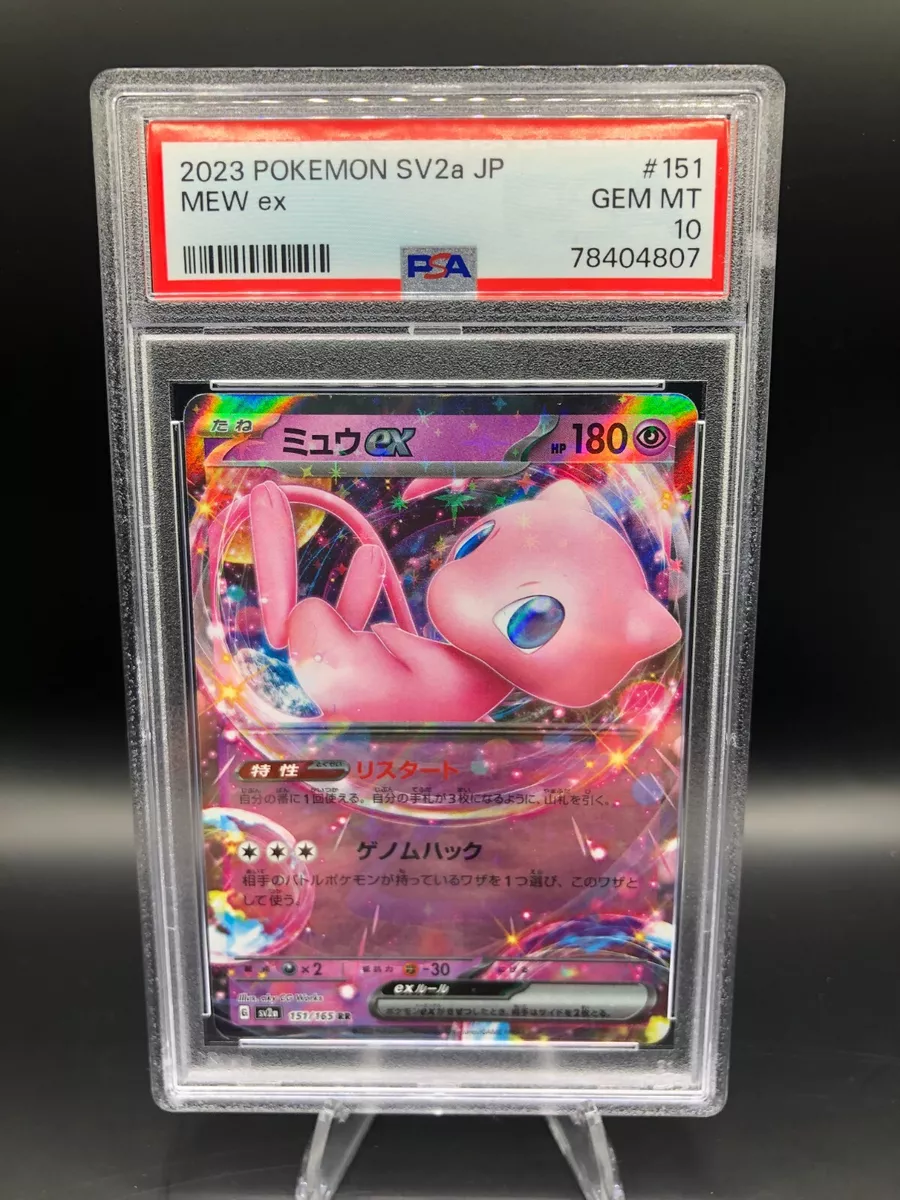 Carte Pokémon Mew ex 151/165 - Pokemon