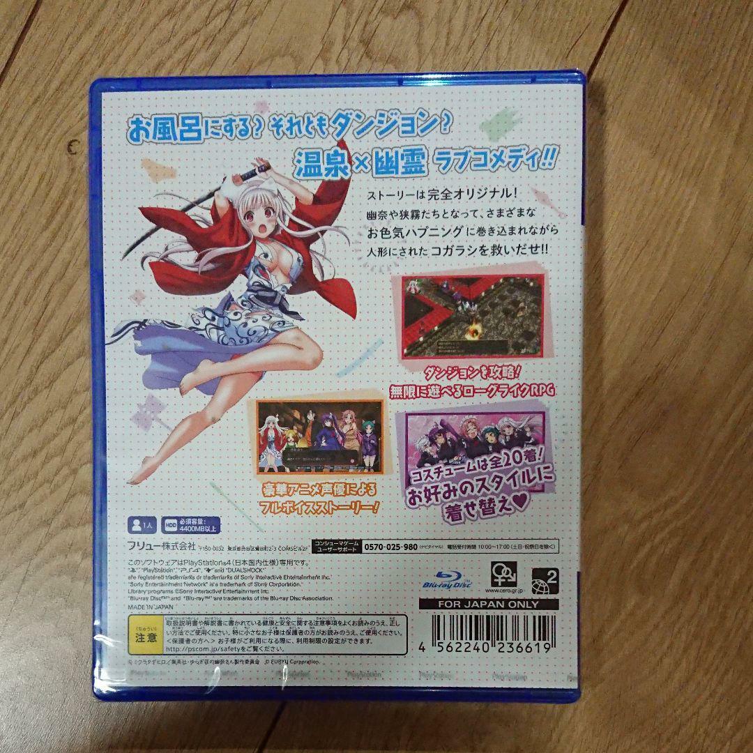 New PS4 Yuuna and the Haunted Hot Springs Steam Dungeon Japan PLJM ...