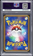 【PSA10/希少プロモ】リアクトエネルギー 095/PCG-P ポケモンカード Reshiram Pokémon TCG Professional Sports Authenticator (PSA