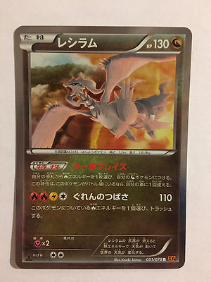 Pokemon Carte / Card Reshiram Rare Holo 051/078 R XY6 1ED | eBay
