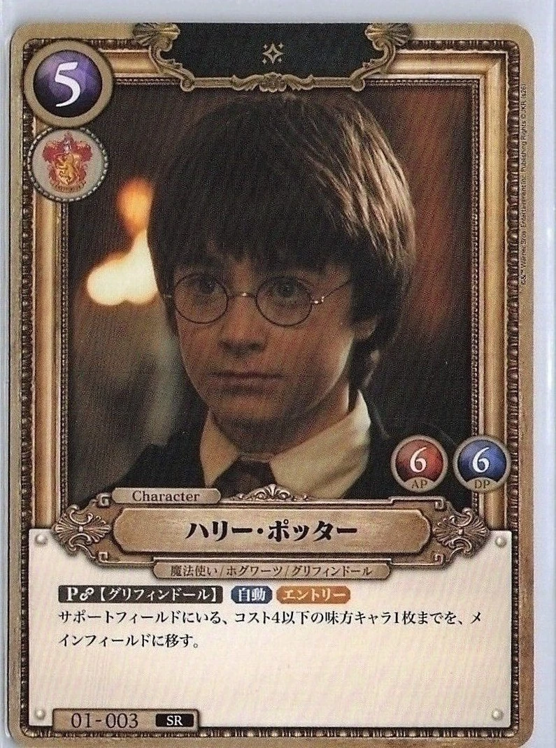 Harry Potter TCG Trading Card Games in Japanese | eBay