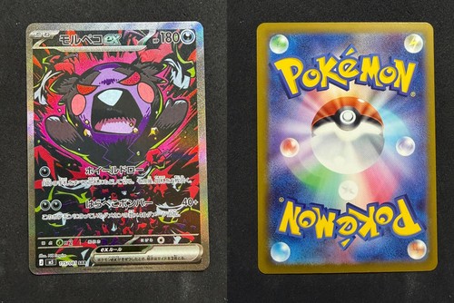 POKEMON UNGRADED MORPEKO EX 115/081 SAR ABYSS EYE JAPANESE HOLO NM PKM-941
