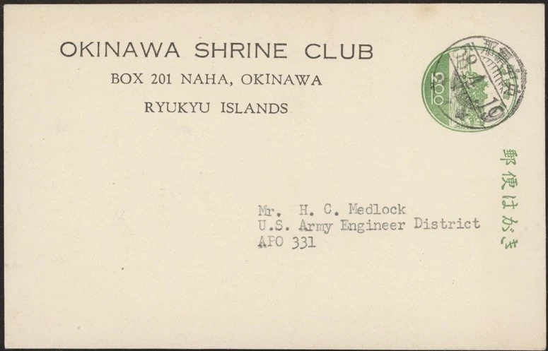 日本邮政历史邮票| eBay