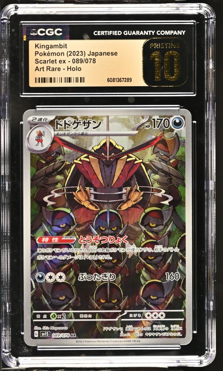 CGC 10 Pristine Kingambit 089/078 AR Art Rare Scarlet ex sv1S