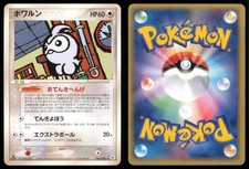 CASTFORM 066/083 ADV UNDONE SEAL POKEMON JAPANESE UNCOMMON