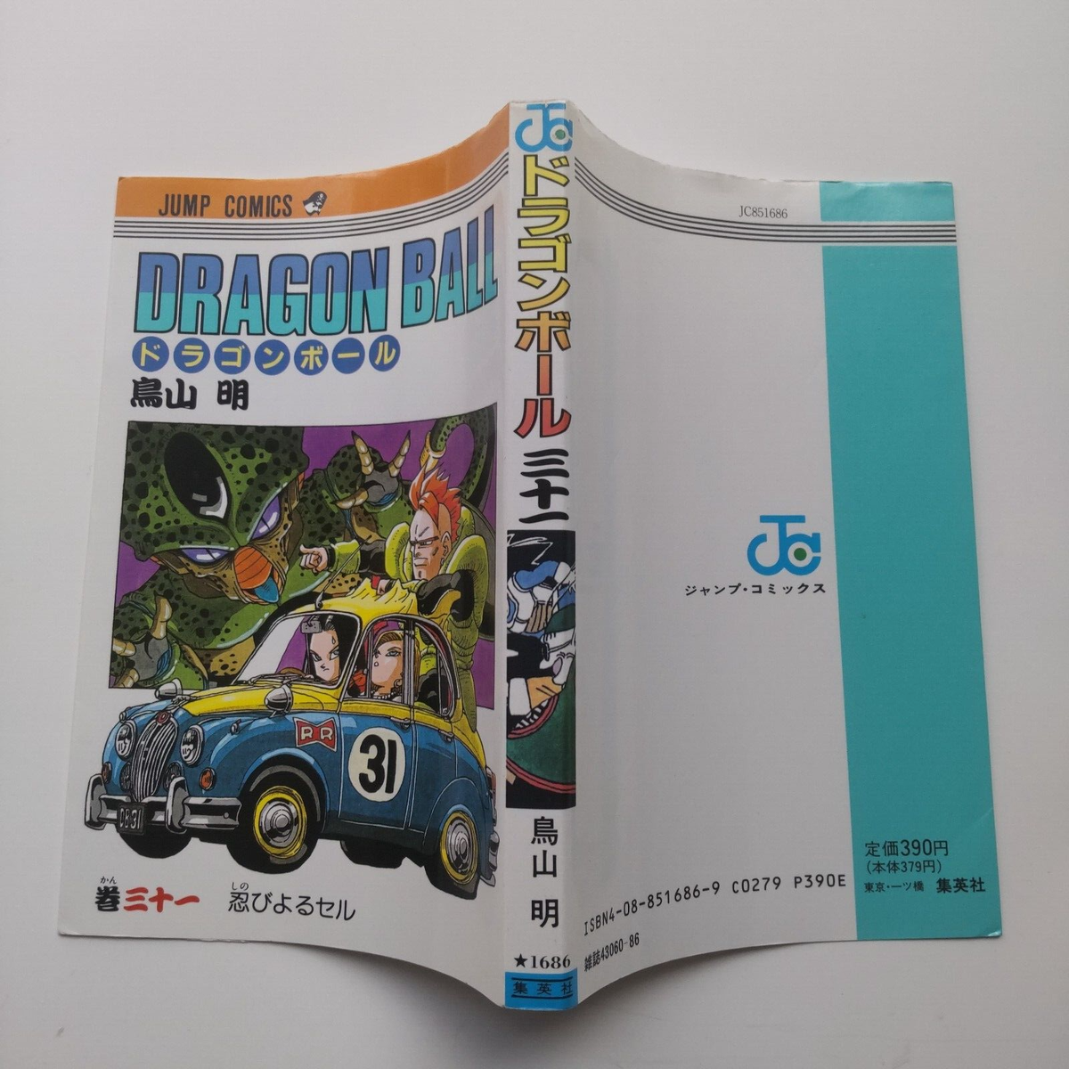 DRAGON BALL vol.31 1st edition 1st print Japanese Manga Comics | eBay