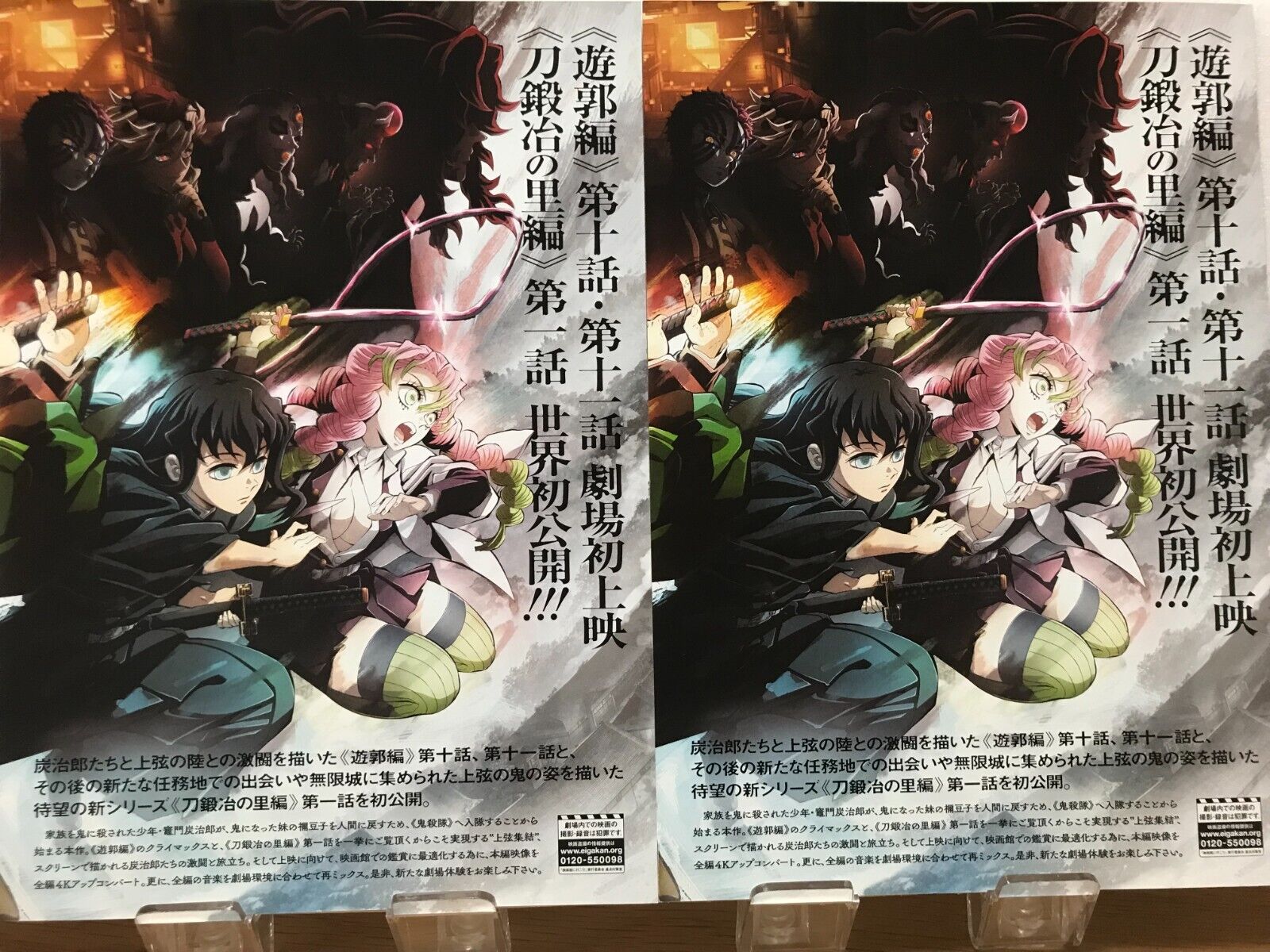 [From Japan] Set of 2!! Anime Manga Mini Movie Chirashi / Poster / Flyer lot