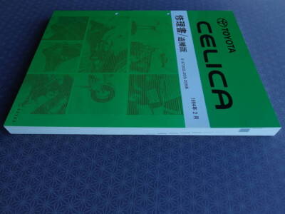 Celica Gt-Four Wrc SpecificationsGT-FOUR [ST205] Repair Manual:JP