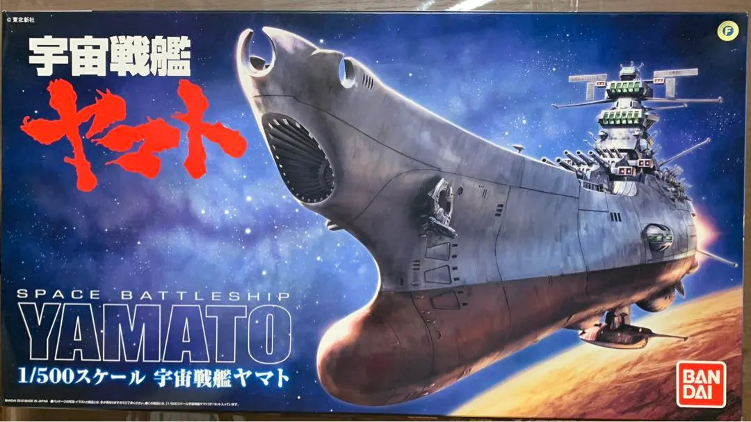 Space Battleship Yamato plastic model kit 1:500 1/500 Japan Bandai