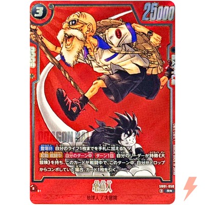 Master Roshi (Alt Art) SB01-050 R Manga Booster 01 - Dragon Ball