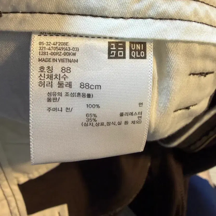 Uniqlo U Wide Chino Pants Men’s Lightly Used thumbnail 3