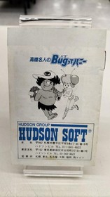 Hudson Master Takahashi'S Bug Is Honey   Famicom NES FC