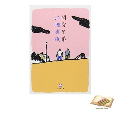 Buch Mamiya Brothers Shogakukan Bunko e 4-1 gebraucht
