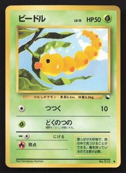 Weedle #013 Vending Series 1 (Blue) Japanese Pokémon Card
