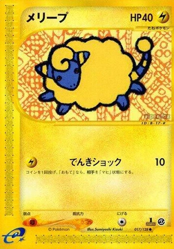 Mareep 017/128 Base Expansion Pack