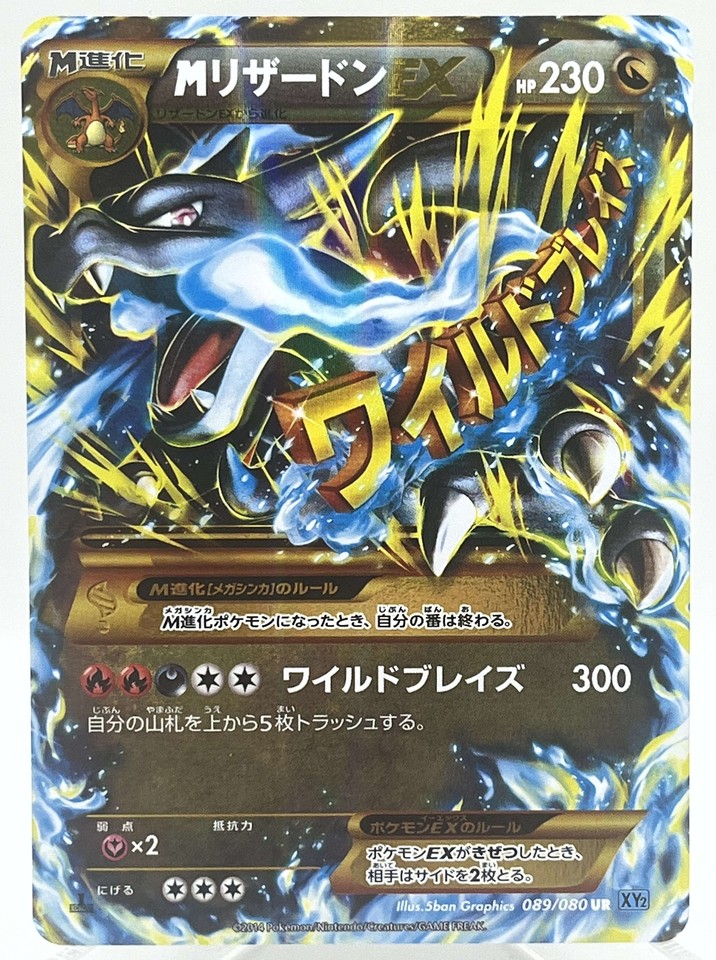 M Charizard EX 089/080 Xy2: Wild Blaze for sale | eBay