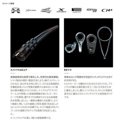 SHIMANO シマノ　20sephia XTUNE S79M SHIMANO シマノ 20sephia XTUNE S79M SHIMANO シマノ 20sephia XTUNE