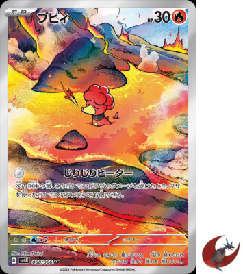 Pokemon Karte sv4K 068/066 Magby AR Scarlet & Violet Ancient