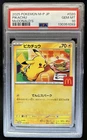 2025 Pokemon Mcdonald's Promo JP Pikachu #020/M-P PSA 10 GEM MINT