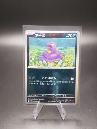 Pokemon Japanese 151 Reverse Holo Pack - Picture 11 of 20