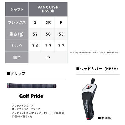 BRIDGESTONE GOLF JAPAN 2023 B Series B2 HT Hybrid Utility BRIDGESTONE GOLF JAPAN 2023 B Series B2 HT Hybrid Utility