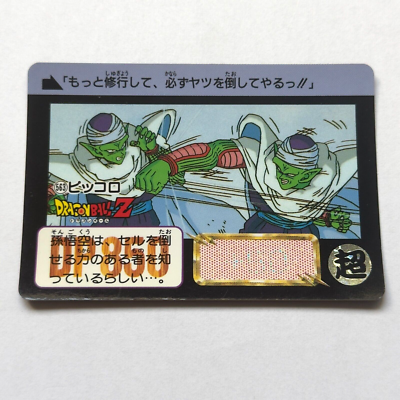 563 Piccolo Doragon Ball Z x Bandai Carddass 90s Vintag | eBay