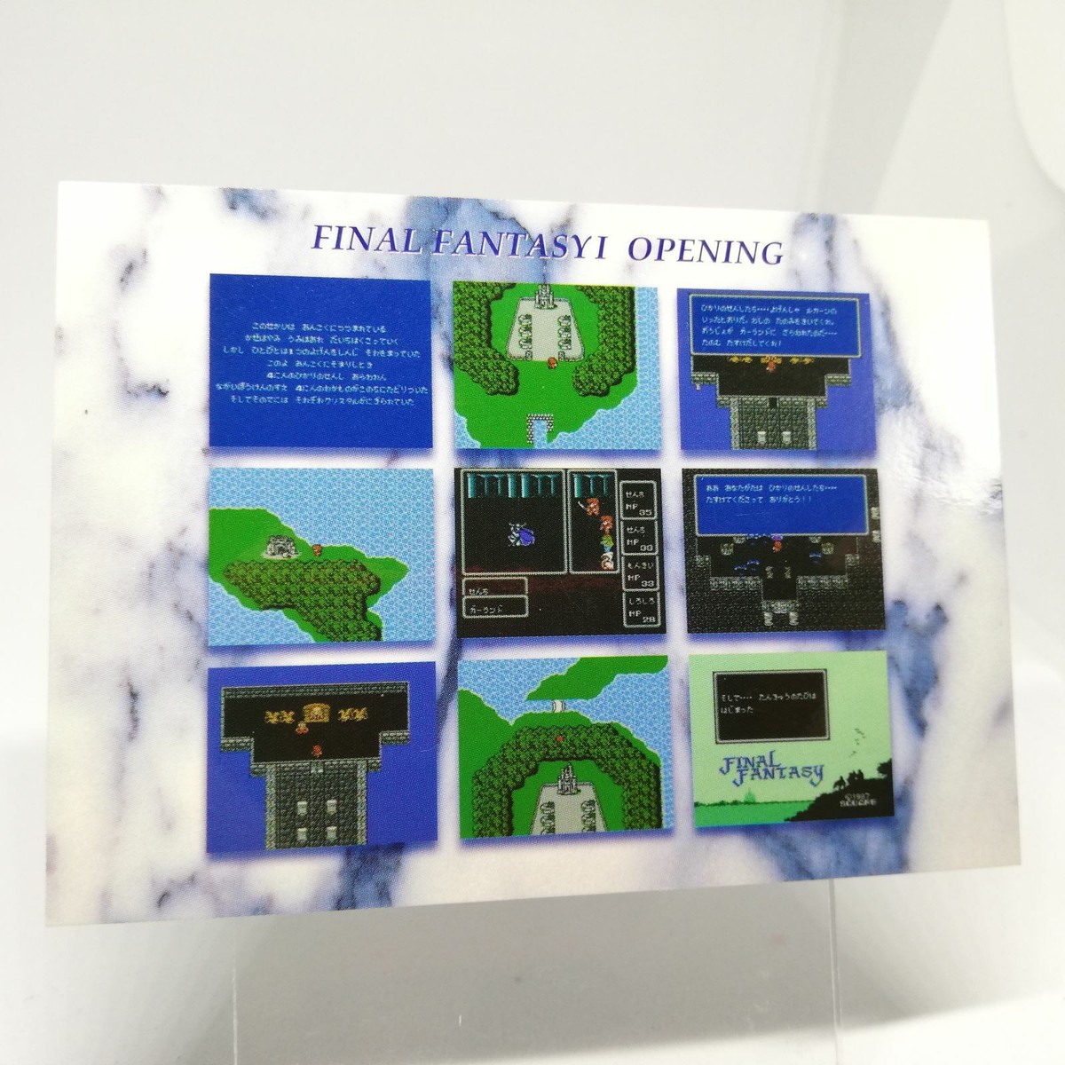 002 OPENING Final Fantasy Ⅰ Art Museum Card 1STedition JAPAN