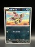 Poké Ball Reverse Holo Vullaby 063/086 - Pokemon Black Bolt JPN Card - NM (US)