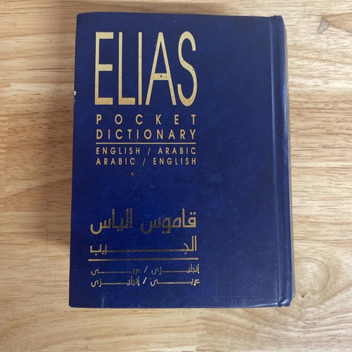 Elias Pocket Dictionary English Arabic - Picture 3 of 12