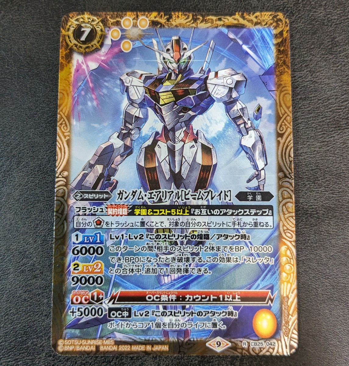 Battle Spirits GUNDAM TCG Gundam Aerial [Beam Blade] CB25