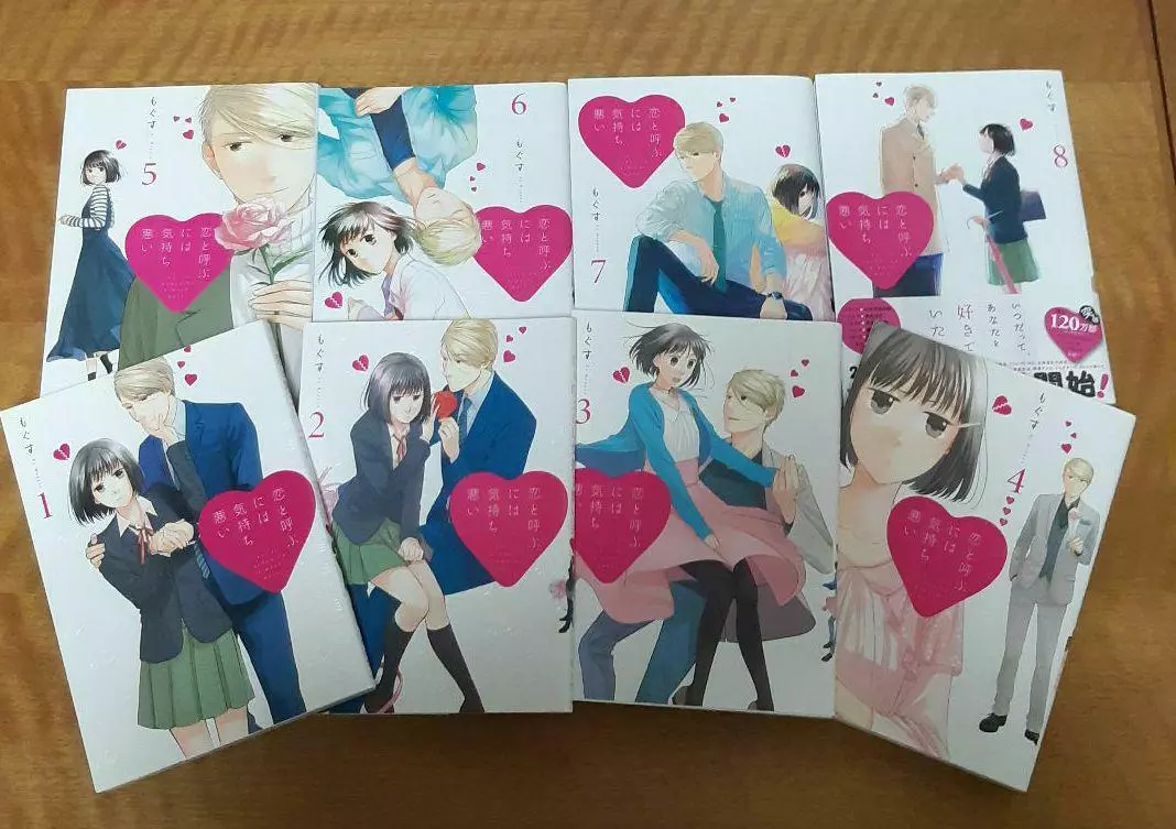 Koi to Yobu ni wa Kimochi Warui 1-8 Comic set - Mogusu / Japanese Manga  Book