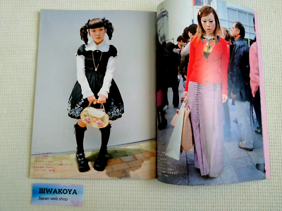 日本全国送料無料商品 特集 FRUiTS 2000 No.36 Japanese Street Fashion Magazine From その他