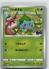 Bulbasaur - 287/S-P Normal S-P: Sword & Shield Promos NM