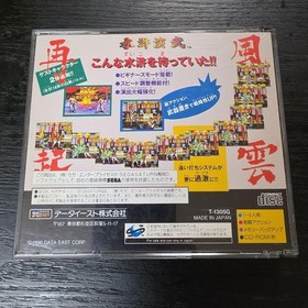Suiko Enbu Fuun Saiki Sega Saturn Fighting Game Japan