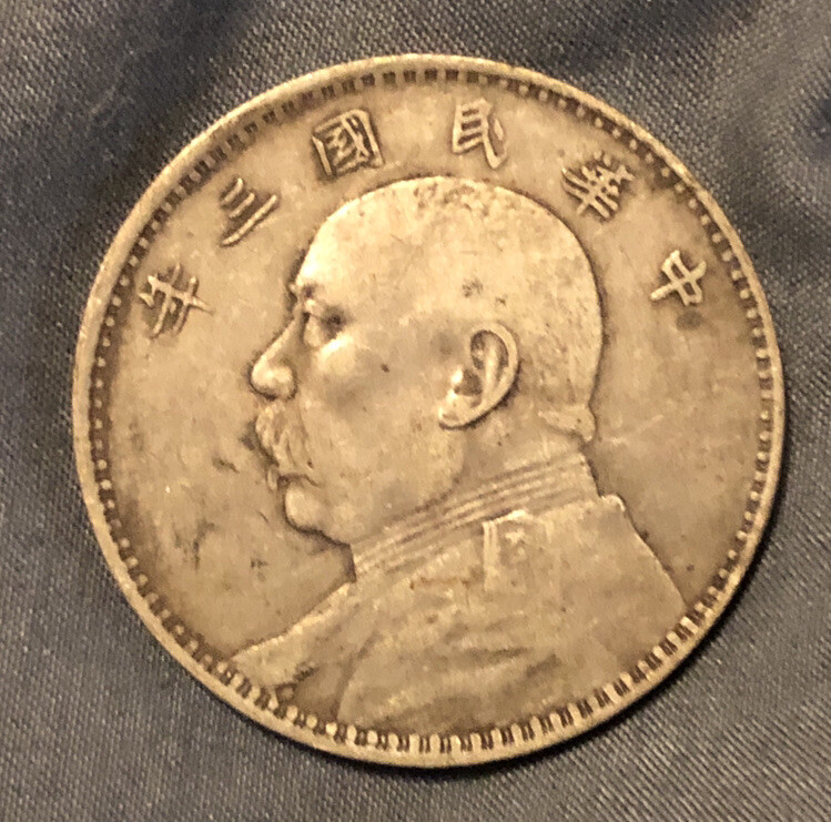 xiuyun ma ☆ China (1898) Hunan Province 10 Cent Silver Dragon Coin PCGS