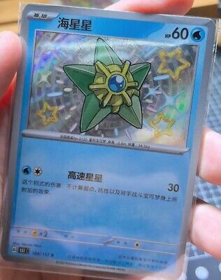 Pokemon card 151C-166/151 Staryu S Chinese | eBay Pokemon card 151C-166/151 Staryu S Chinese | eBay