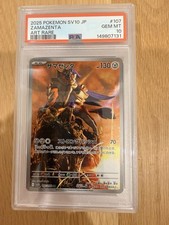 2025 POKEMON SV10 JP ZAMAZENTAART RARE#107GEM MT10149807131
