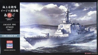 Hasegawa 40104 1/450 JMSDF Aegis Destroyer DDG-177 Atago `2017` (Plastic model)