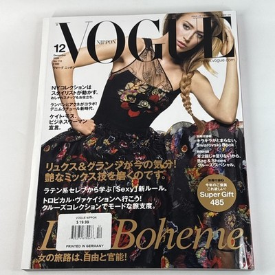 VOGUE Magazine Nippon Dec 2008 #112 Raquel Zimmerman, Bohemian Luxury