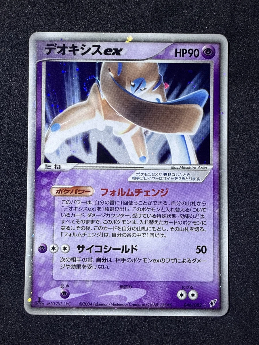 Preços baixos em Deoxys Ex 046/082 Clash of the Blue Sky | eBay