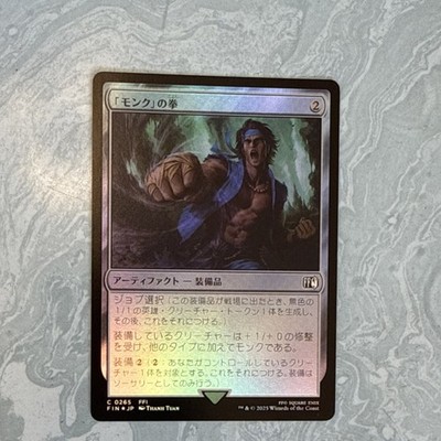 Magic: The Gathering Monk's Fist Artifact Equipment Japanese Holo FFI 2023
