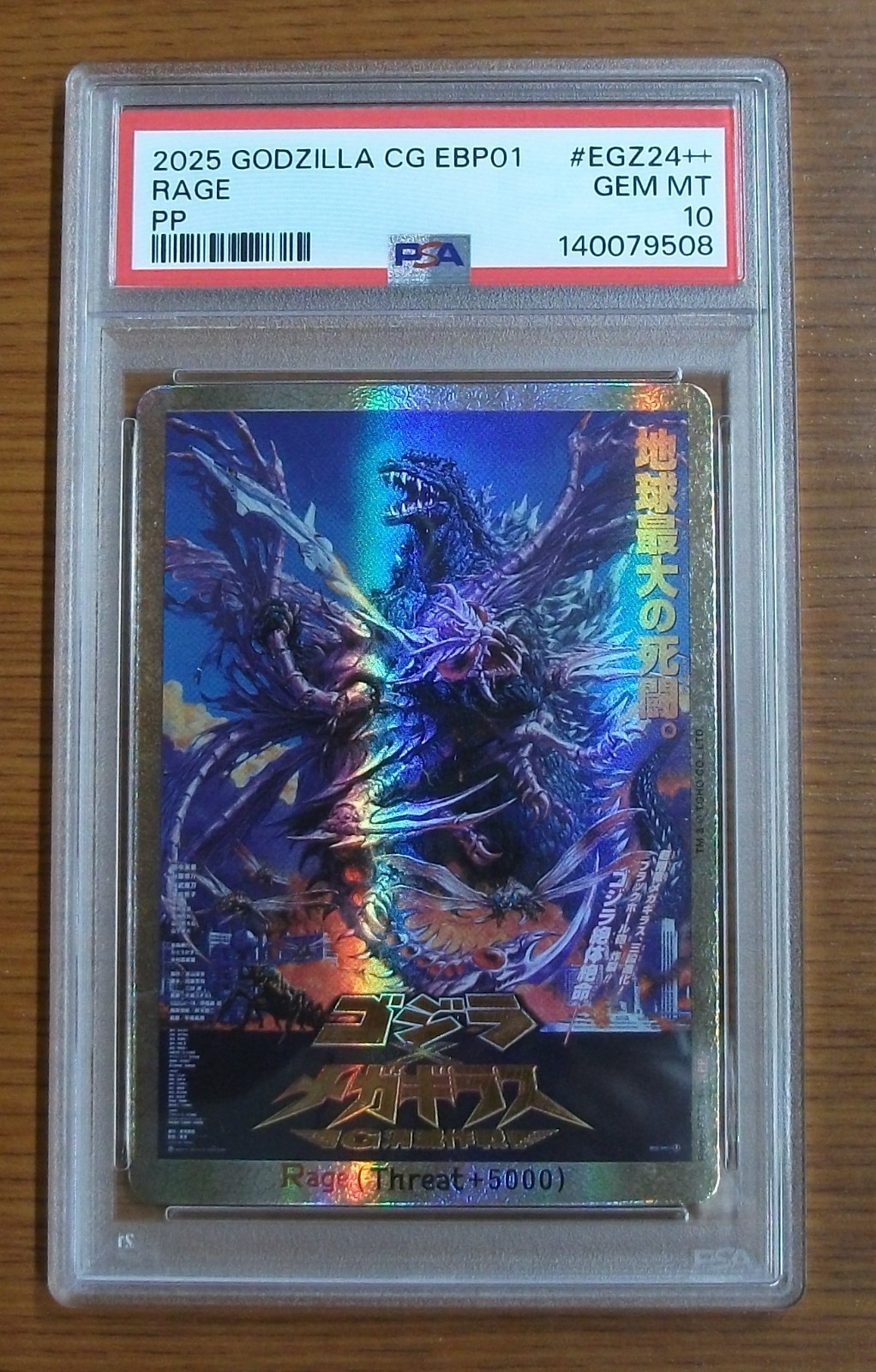 Godzilla Rage Cards PSA Gem Mint 10 Godzilla Card Game Rage (EGZ24++) Godzilla Vs Godzilla ...