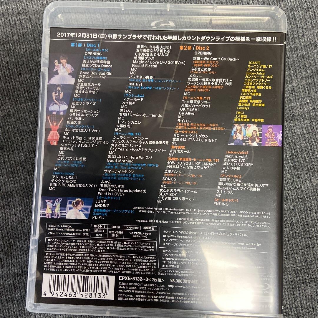 その他 Hello! Project 20th Anniversary!! Hello! Project COUNTDOWN PARTY 2017 ?GOOD BYE &amp; HELLO! ? [DVD] Hello Project 20th Anniversary Countdown Party 2017 Good Bye